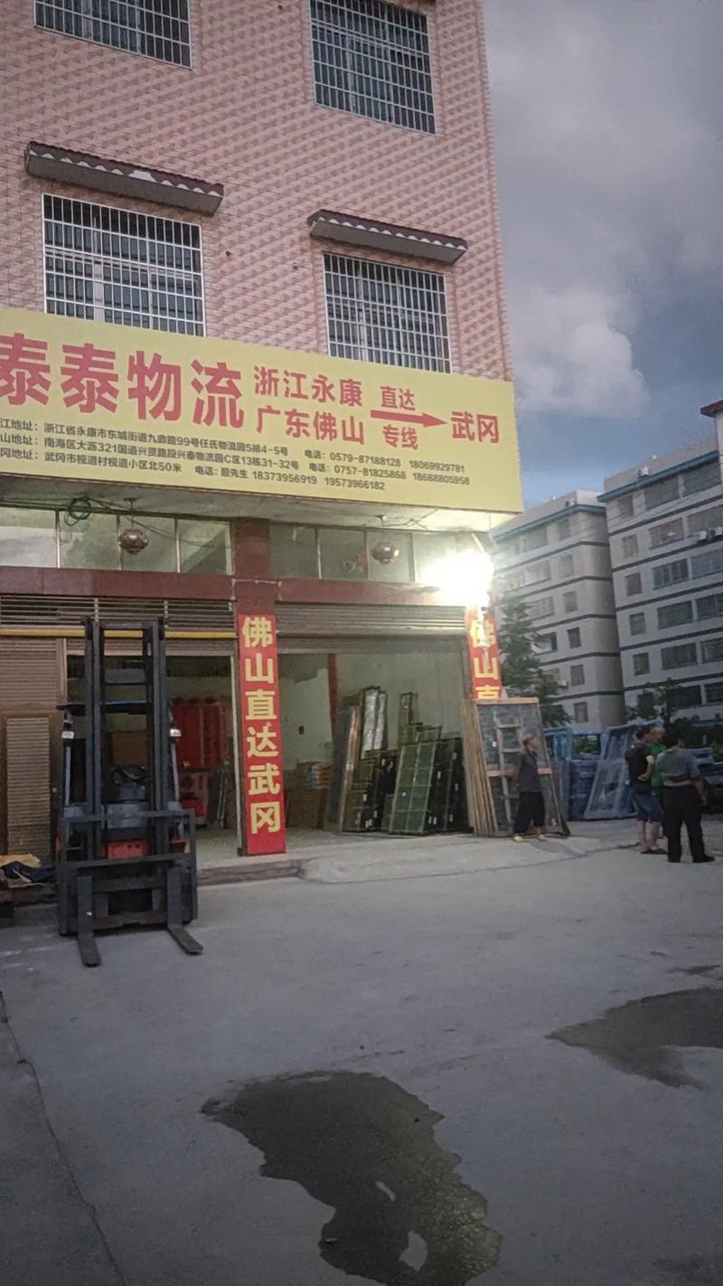 广州鸿泰物流网点在哪？