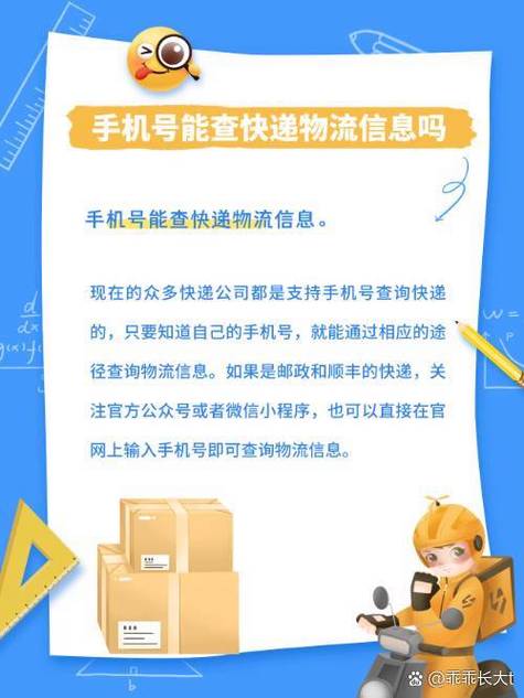 官网购机物流信息如何查?