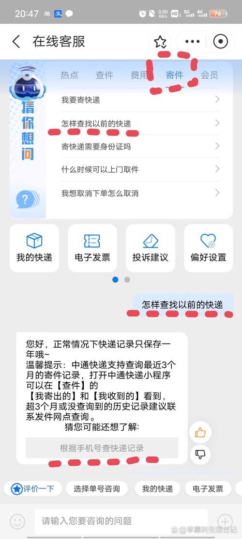 官网购机物流信息如何查?
