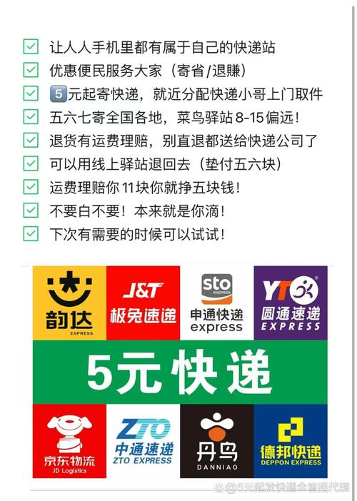 申通快递巨鹿公司电话是多少？