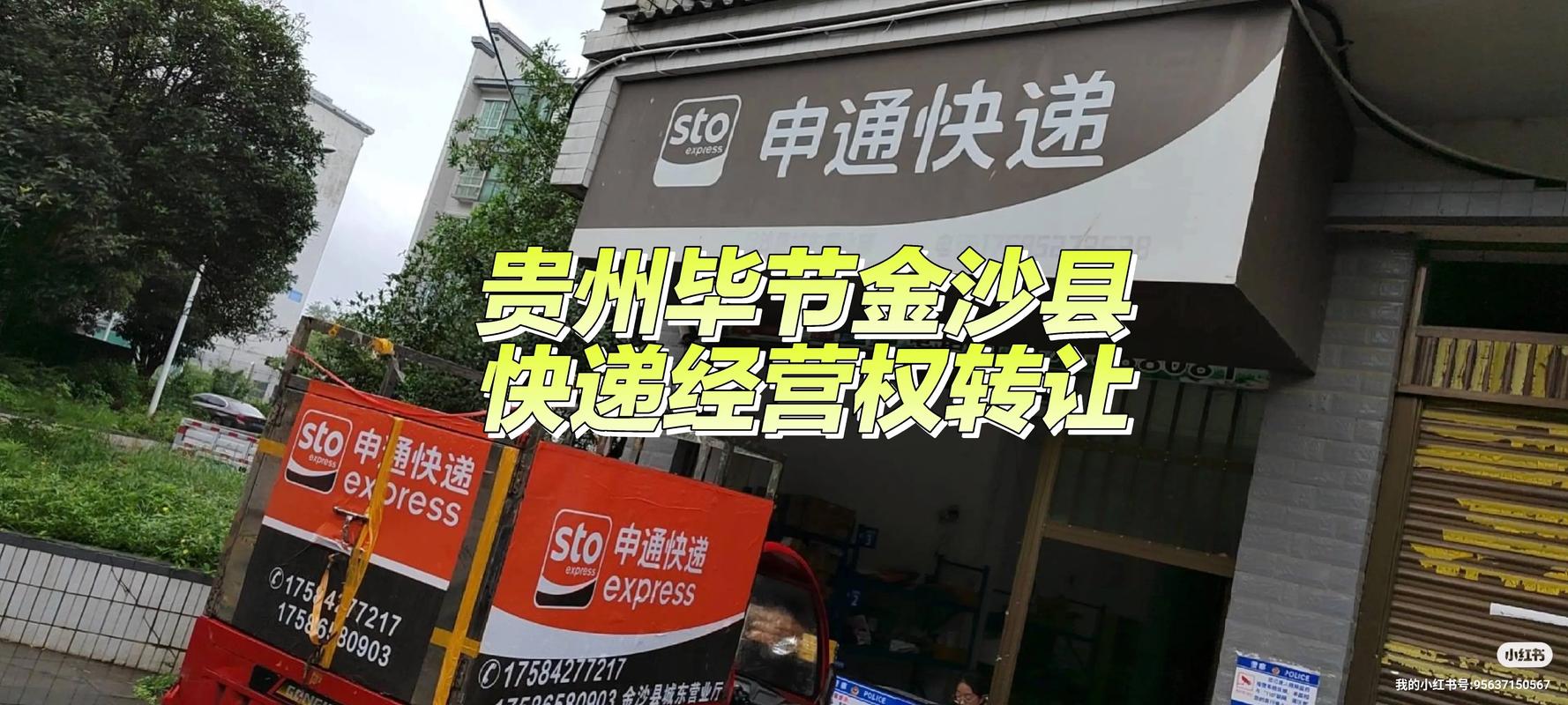 赣县沙地申通快递电话是多少？