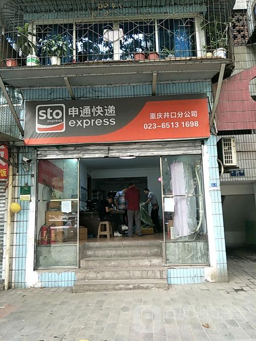 涡阳申通快递点在哪?