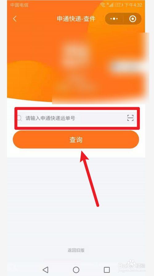 申通快递运单号怎么查?