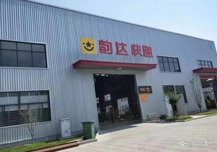 平山韵达快递分部地址