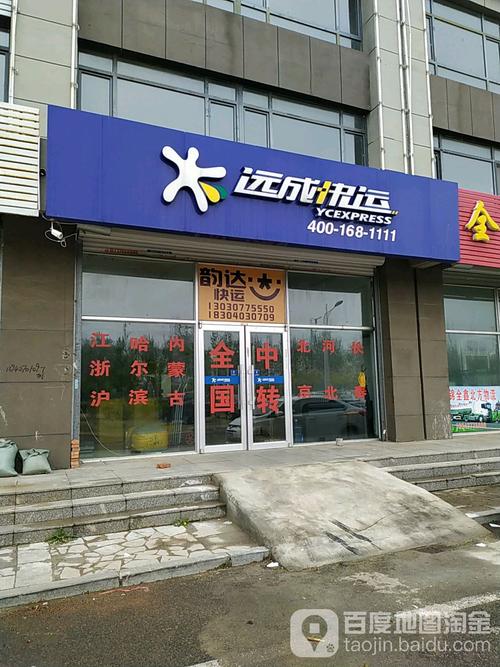 吉林远成物流电话是多少?