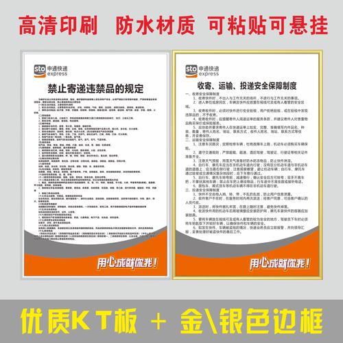 淮北申通快递投诉电话是多少?