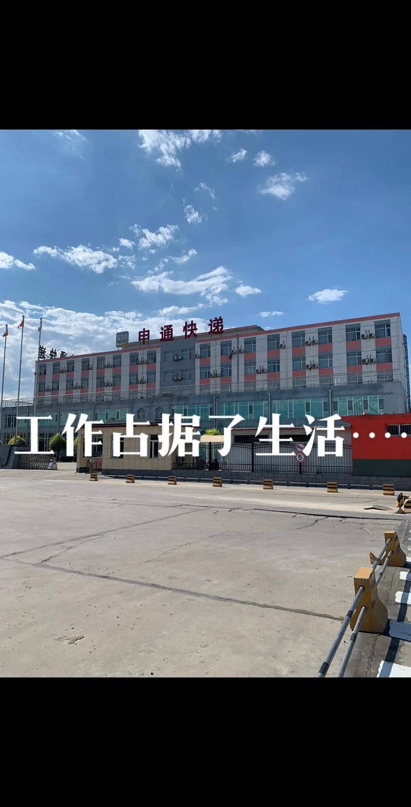 邳州申通快递总部号码是多少？