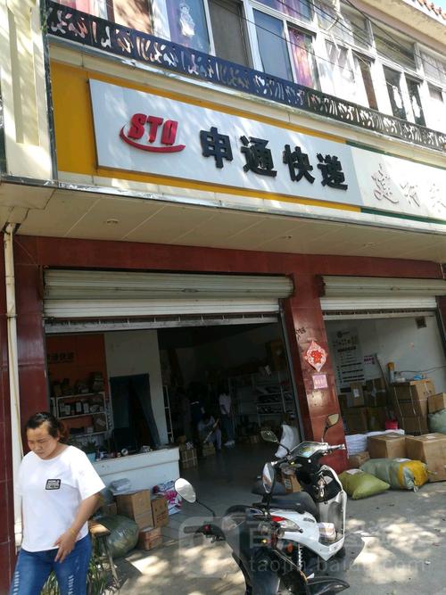 聊城申通快递收件电话