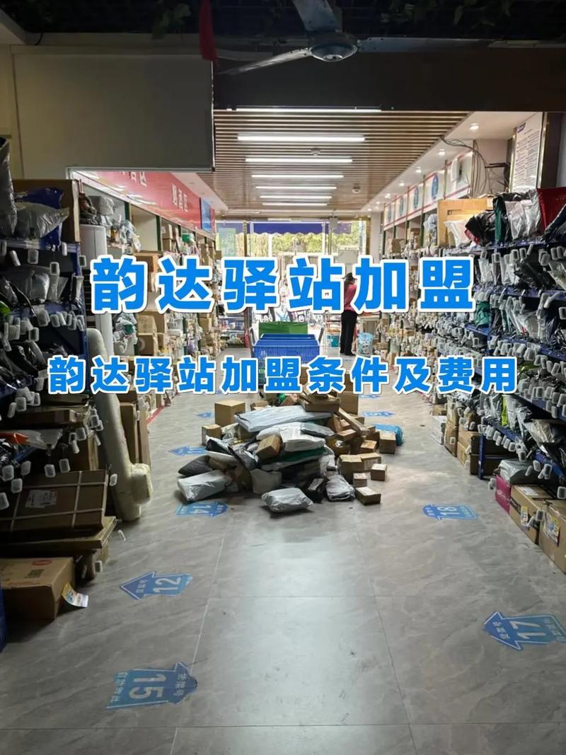 韵达快递无锡梅村网点怎么样?