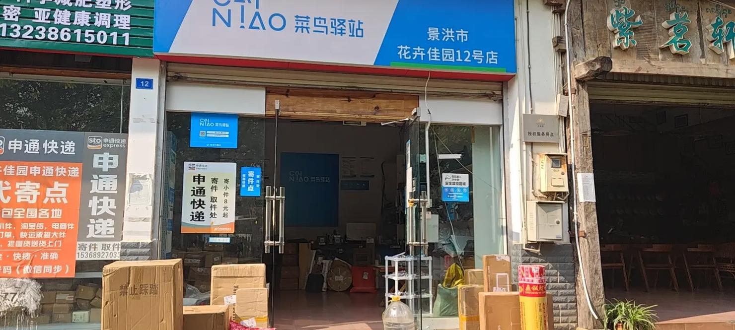 申通快递门店地址电话哪里查？