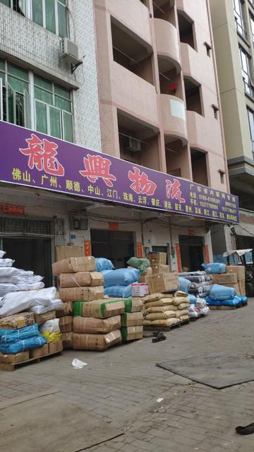 福州恒芳物流电话多少？