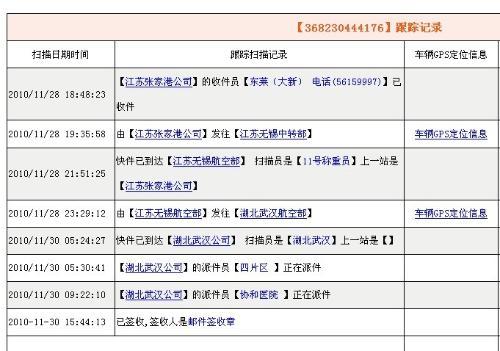 申通快递每日具体派送时间是什么？