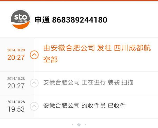 申通快递公司代码是什么？