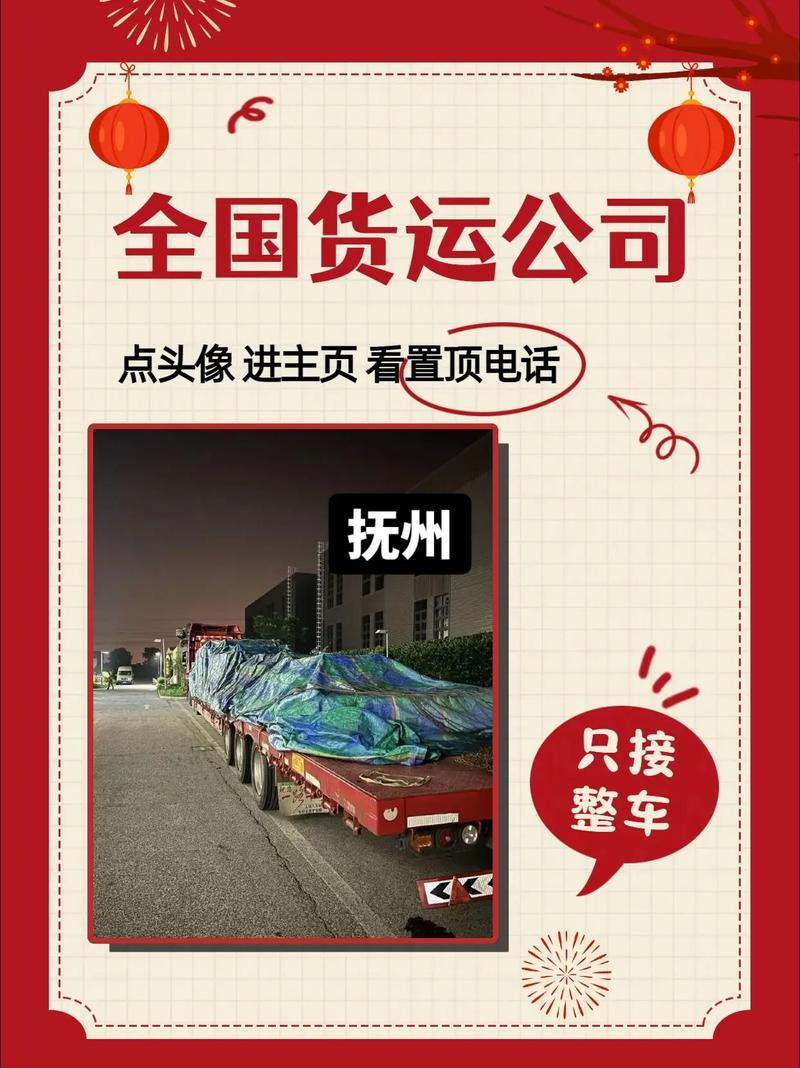 抚州物流公司哪家靠谱？