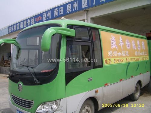 盛丰物流福州电话号码是多少？