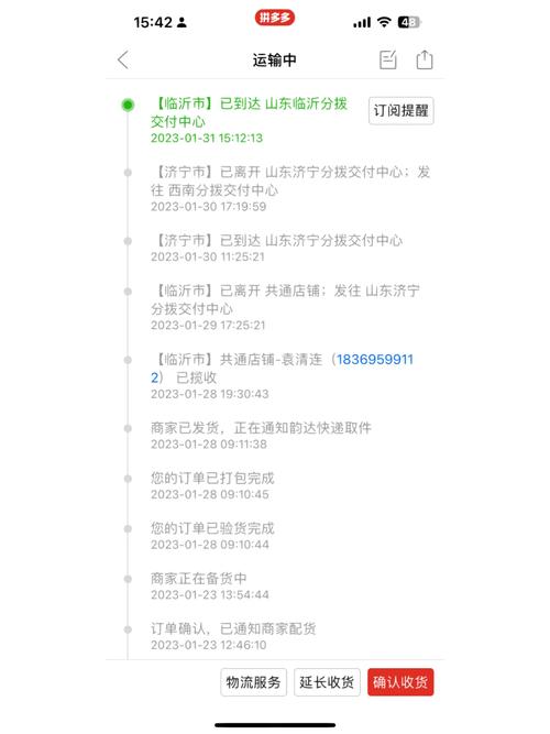 韵达快递南陵网点在哪?怎么查?