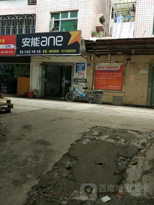 深圳安能物流电话号码是多少?