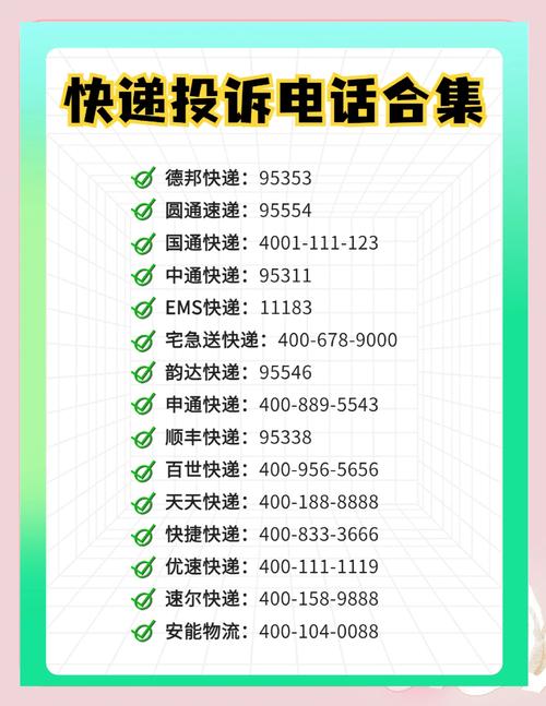 深圳安能物流电话号码是多少?