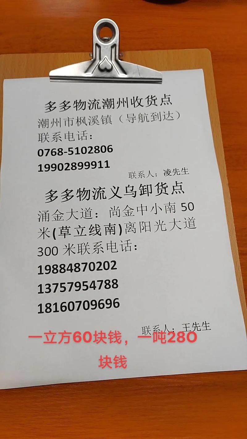 义乌到山西物流费用多少?