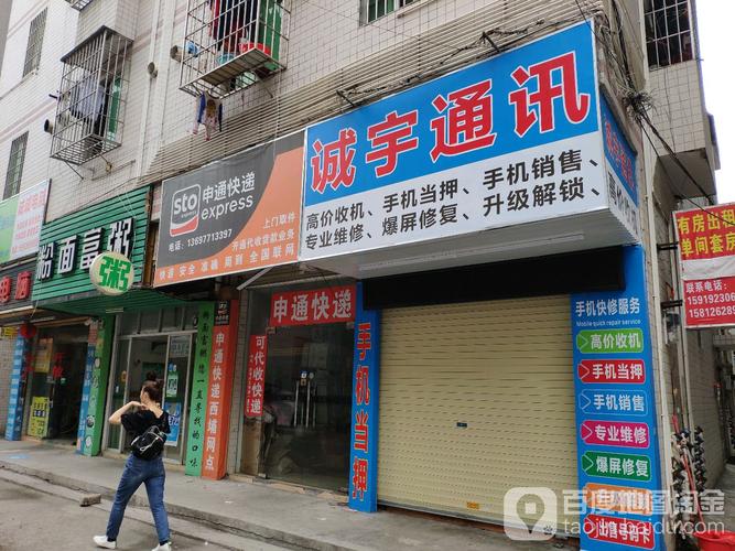 西安斗门申通快递地址具体在哪儿？