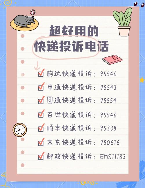 南沙申通快递投诉电话是多少?