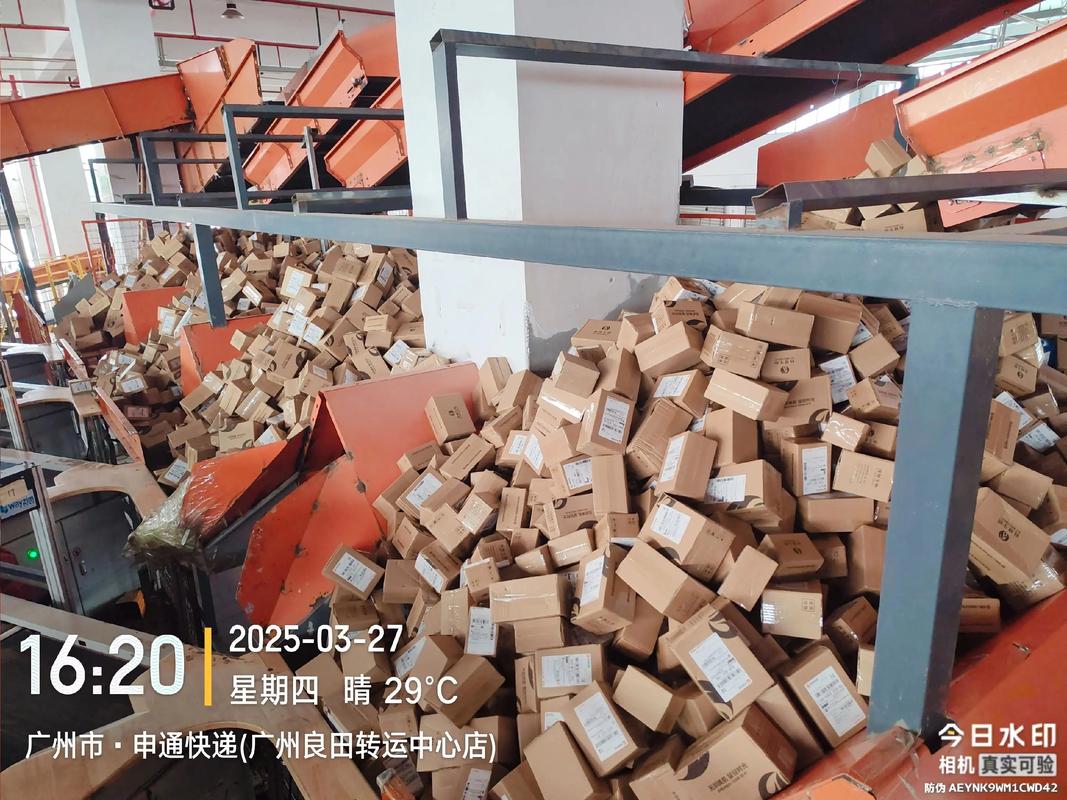 哈尔滨到广州申通快递要多久?