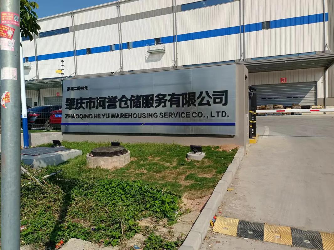 无锡嘉诚物流有限公司怎么样?