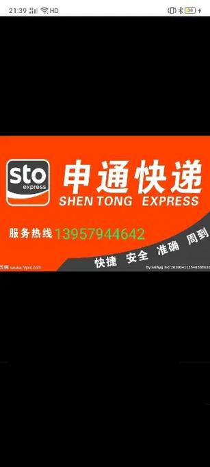 遵化申通快递发件电话是多少？