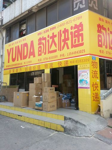 惠州韵达快递客服电话是多少？