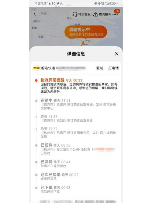重庆韵达快递收件电话是多少？