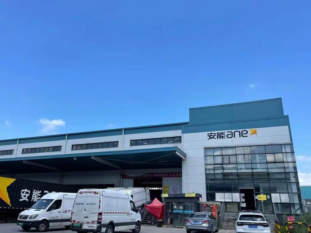 捷安国际物流业务范围与优势是什么？