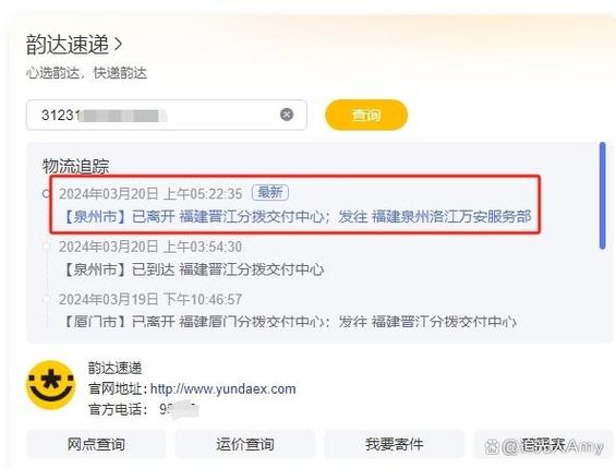 长兴韵达快递网点在哪？怎么查？