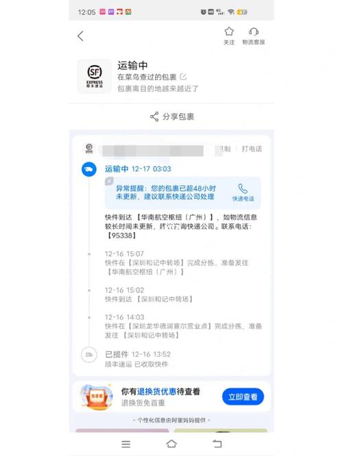 申通物流信息为何查询不到?