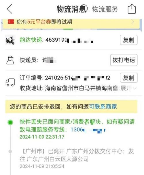 申通物流信息为何查询不到?