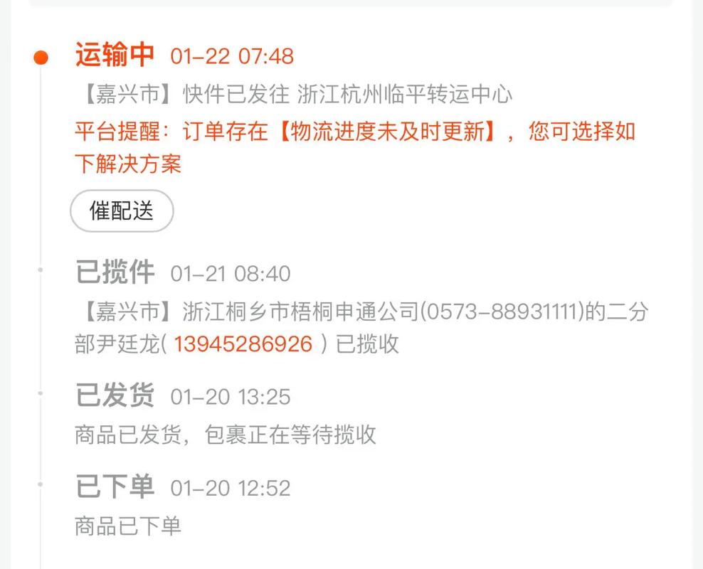 申通快递浙江寄到陕西