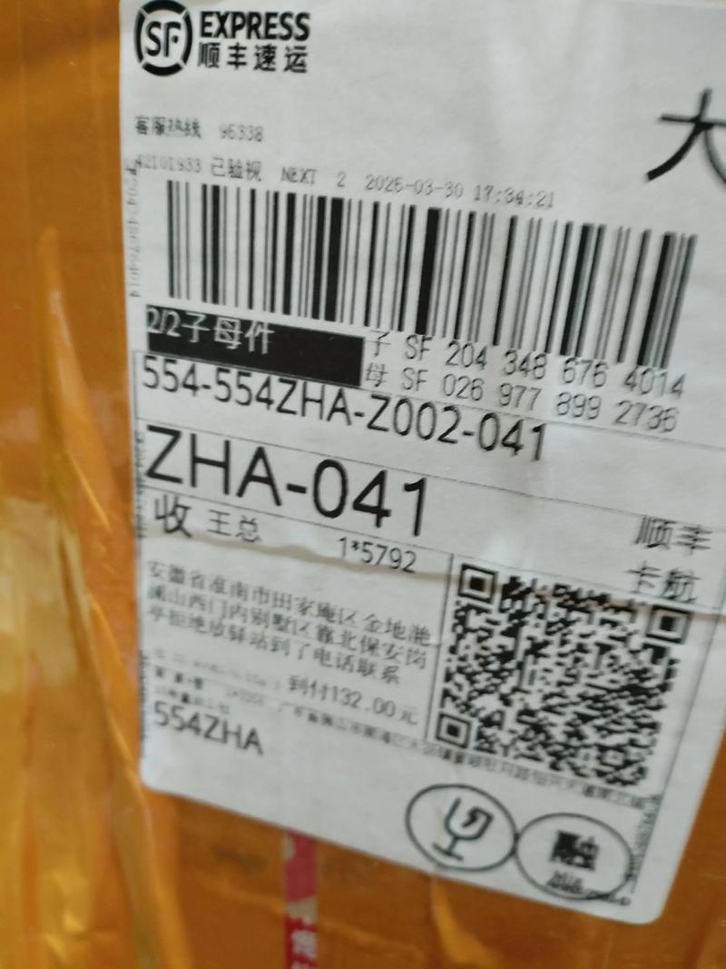 申通快递浙江寄到陕西