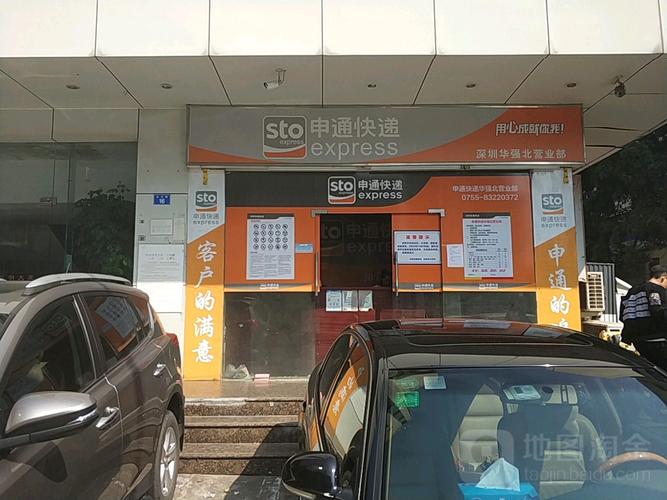 岱山申通快递地址查询