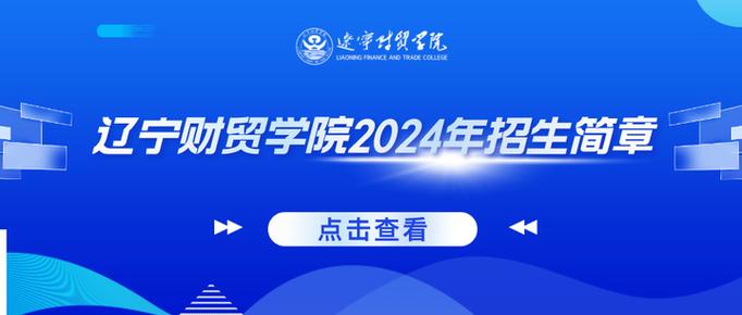 辽宁财贸学院申通快递