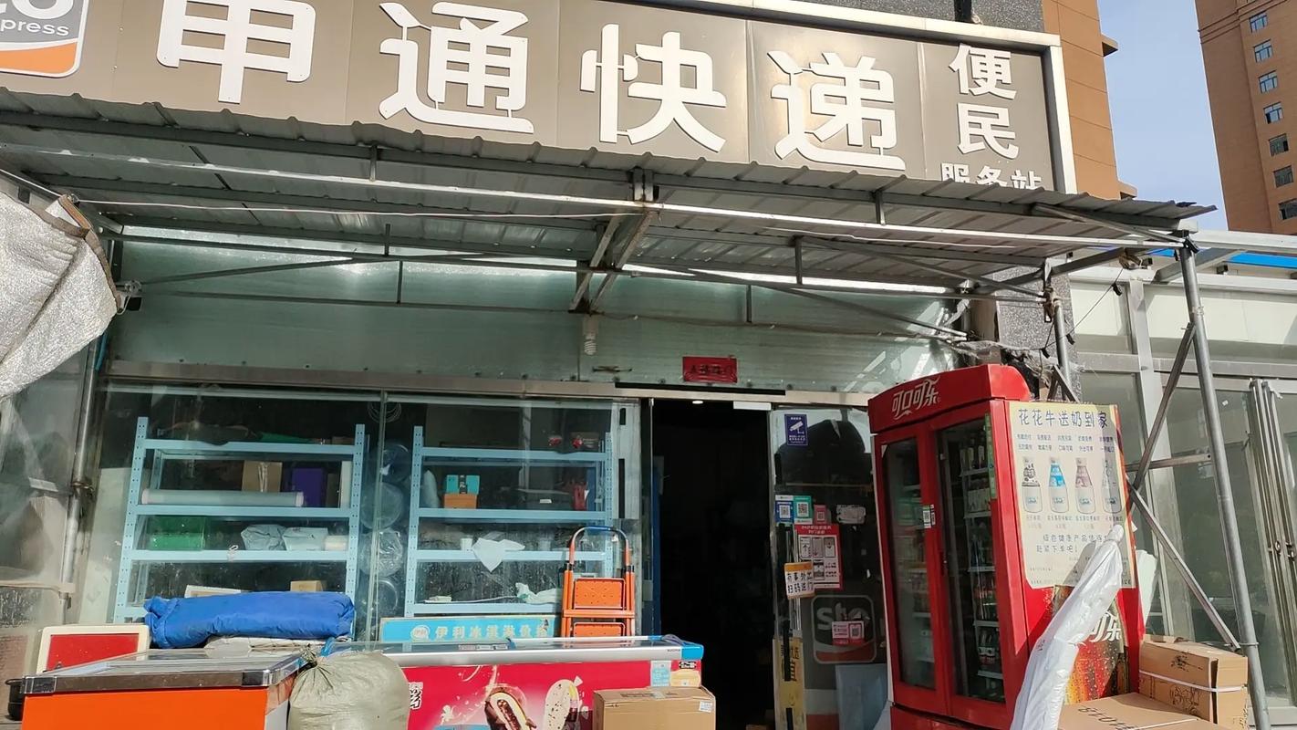 申通快递金阳网点电话