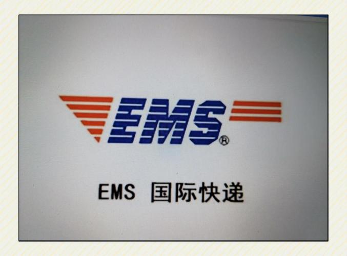 ems物流与快递公司