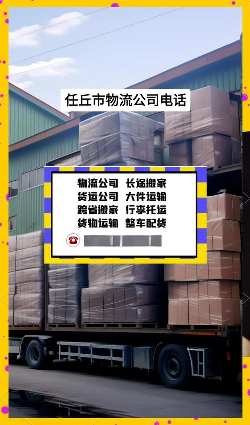 物流 苏州 佳吉电话