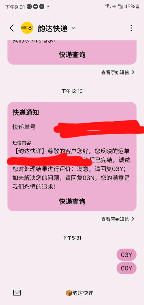 云南孟连韵达快递电话是多少？