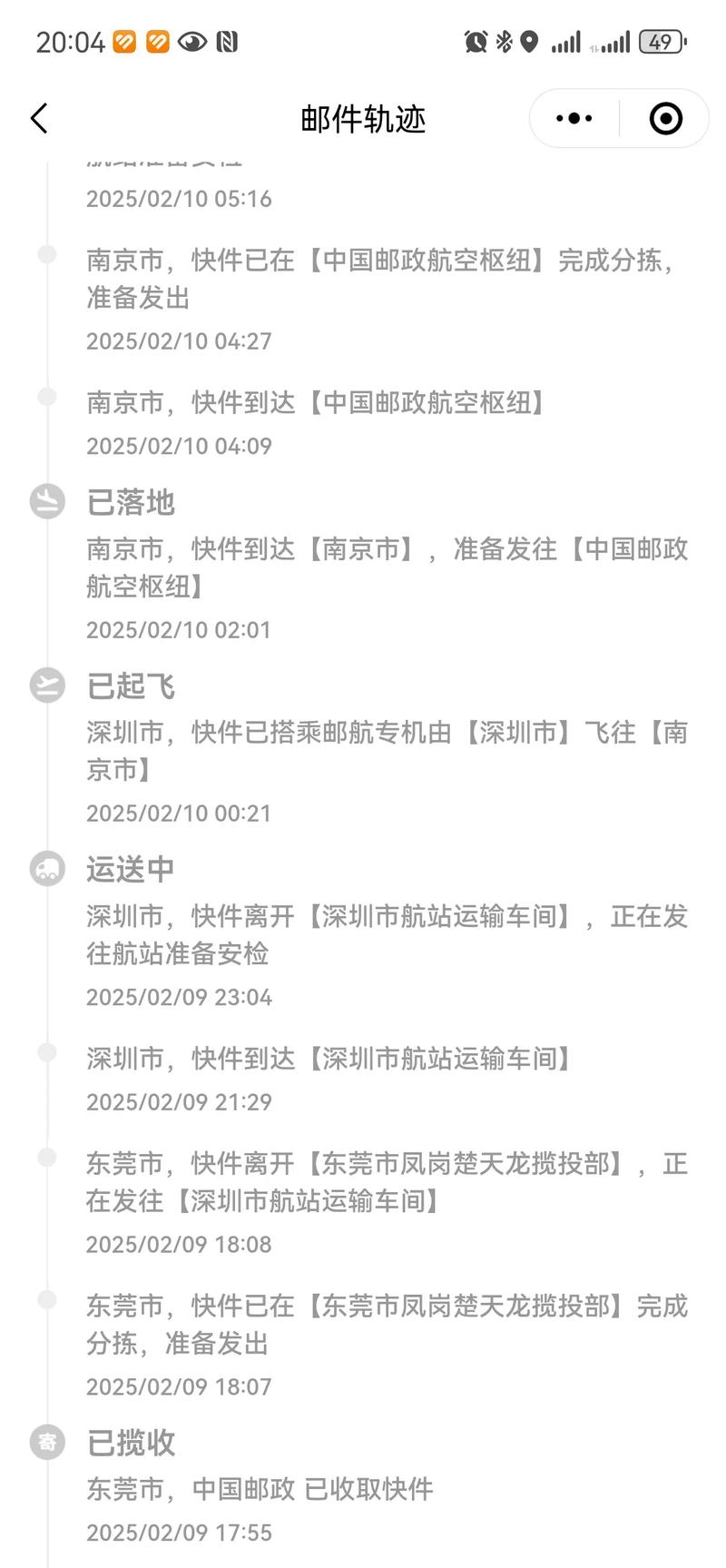 EMS国际物流为何不更新信息？