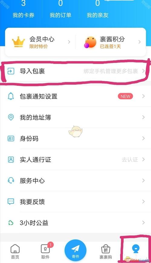 京东快递物流怎么查？