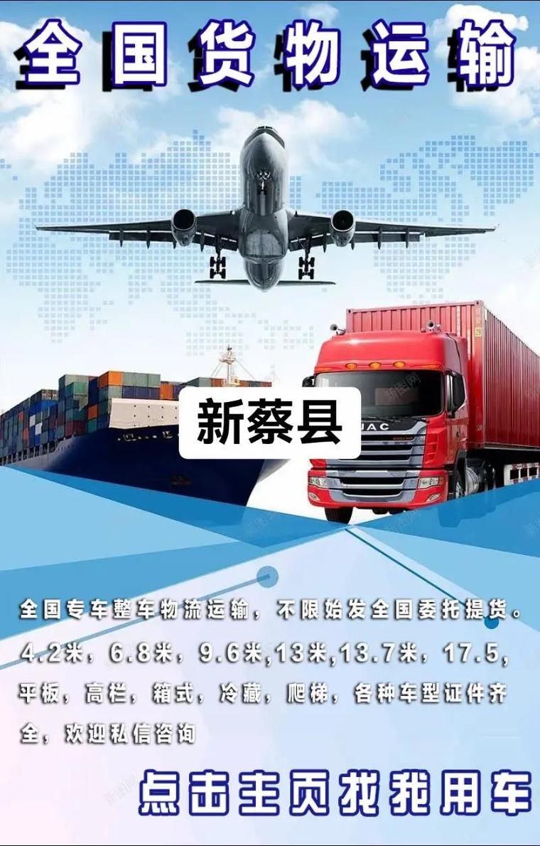 新蔡县物流园物流现状如何？