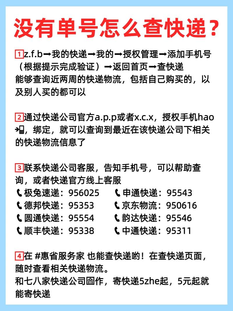 物流号怎么查？