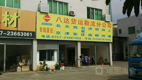 深圳八达物流有限公司怎么样？