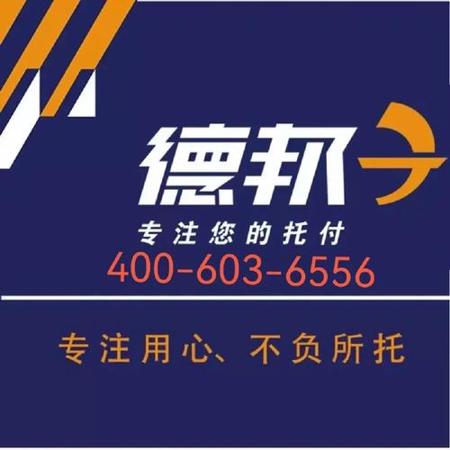 德邦物流最新电话是多少？