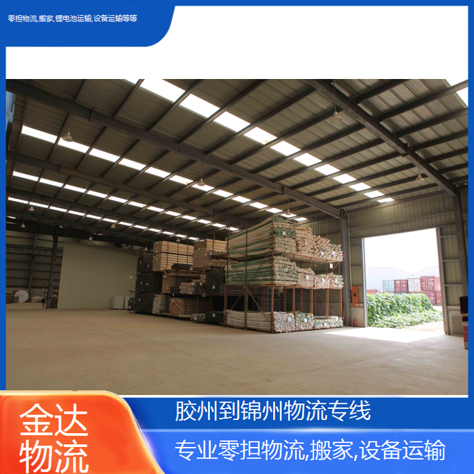 深圳金达物流有限公司怎么样？