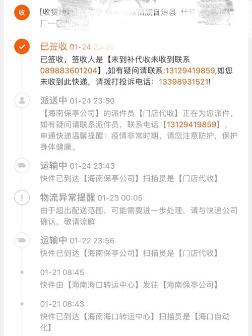 上海申通快递查询单号怎么查？